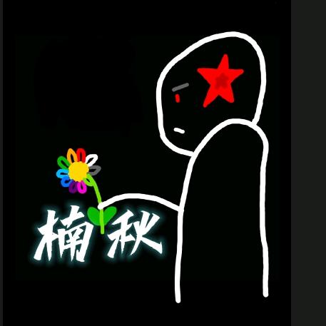 楠秋—DECISIVE  VICYORY