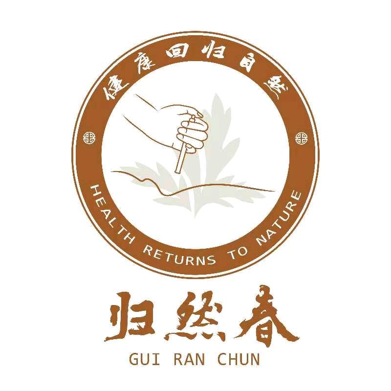 归然春健康驿站~黄老师