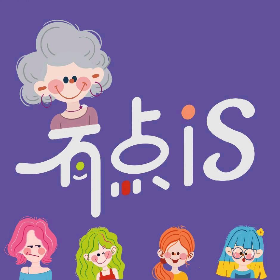 有点is