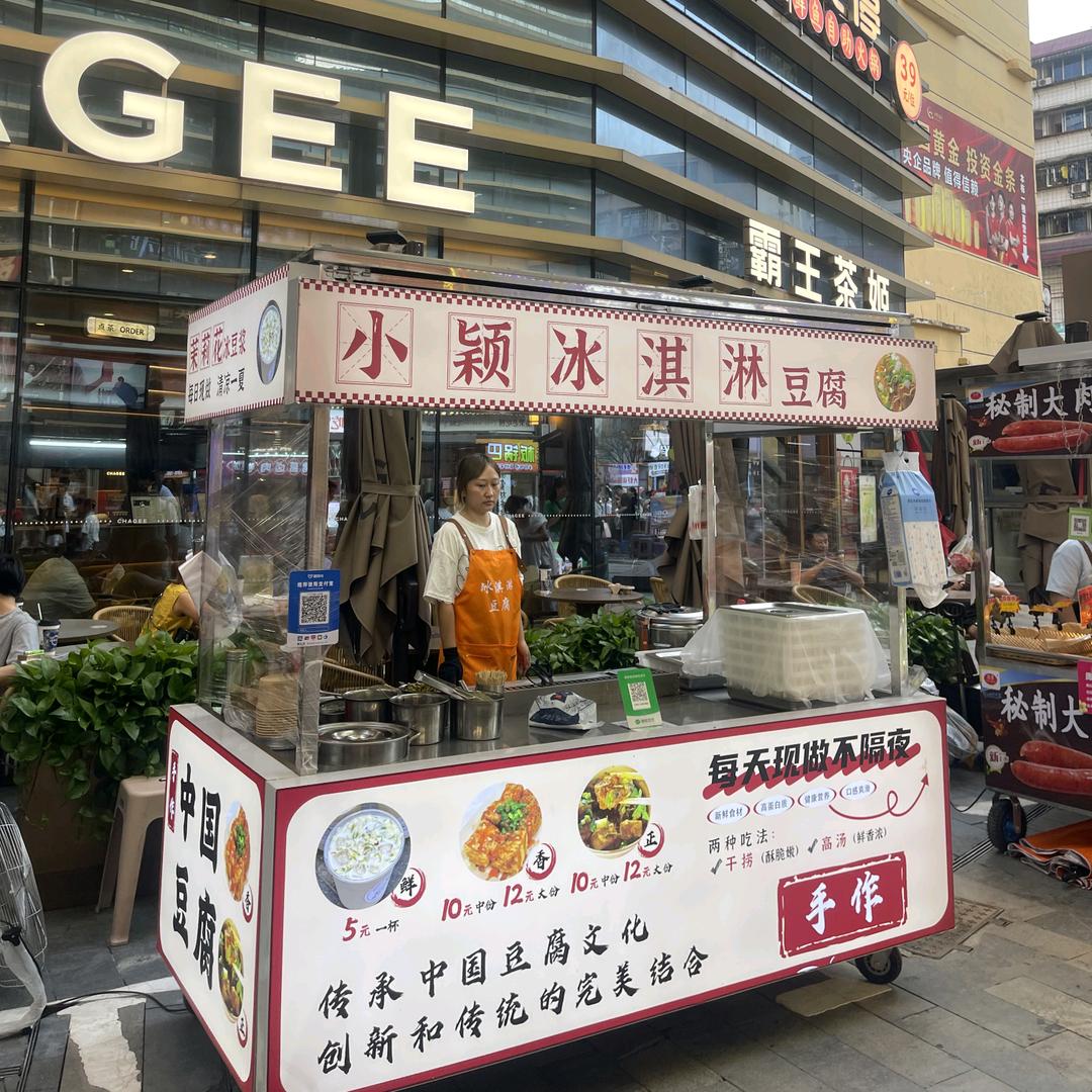 小颖冰淇淋豆腐