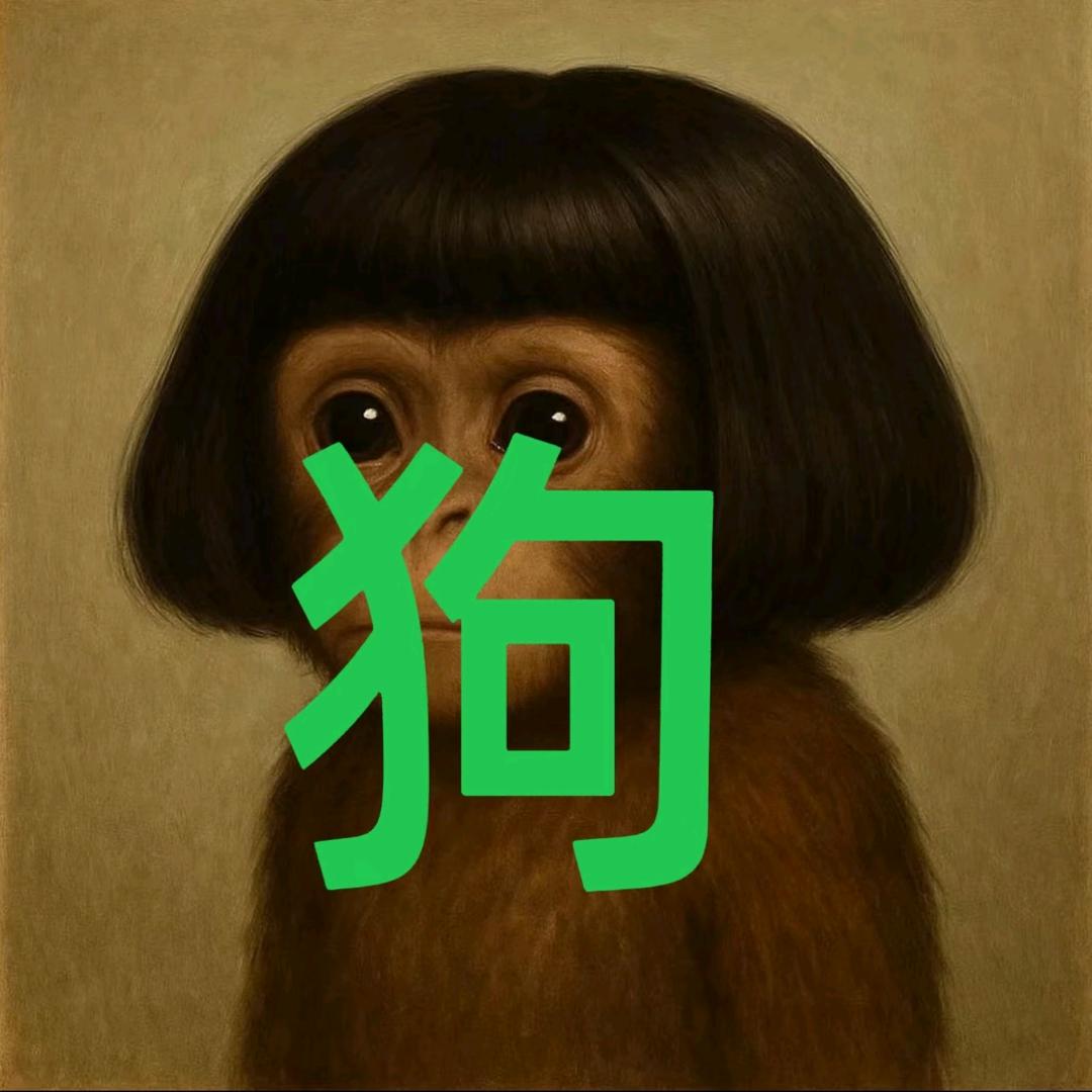 游狸🪐是昭昭的手下败将