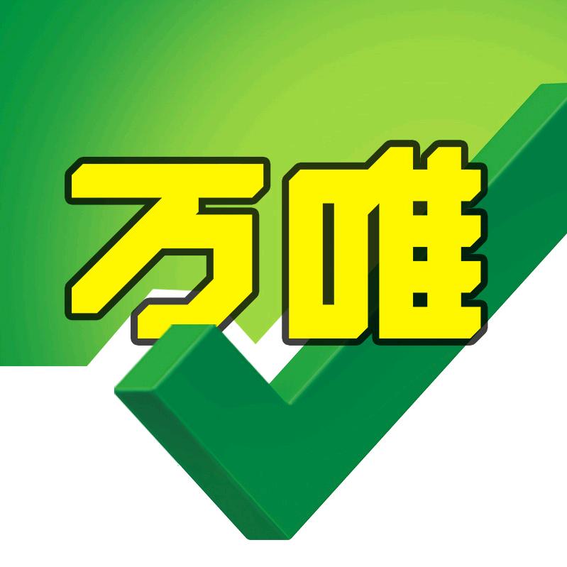 万唯中考图书严选