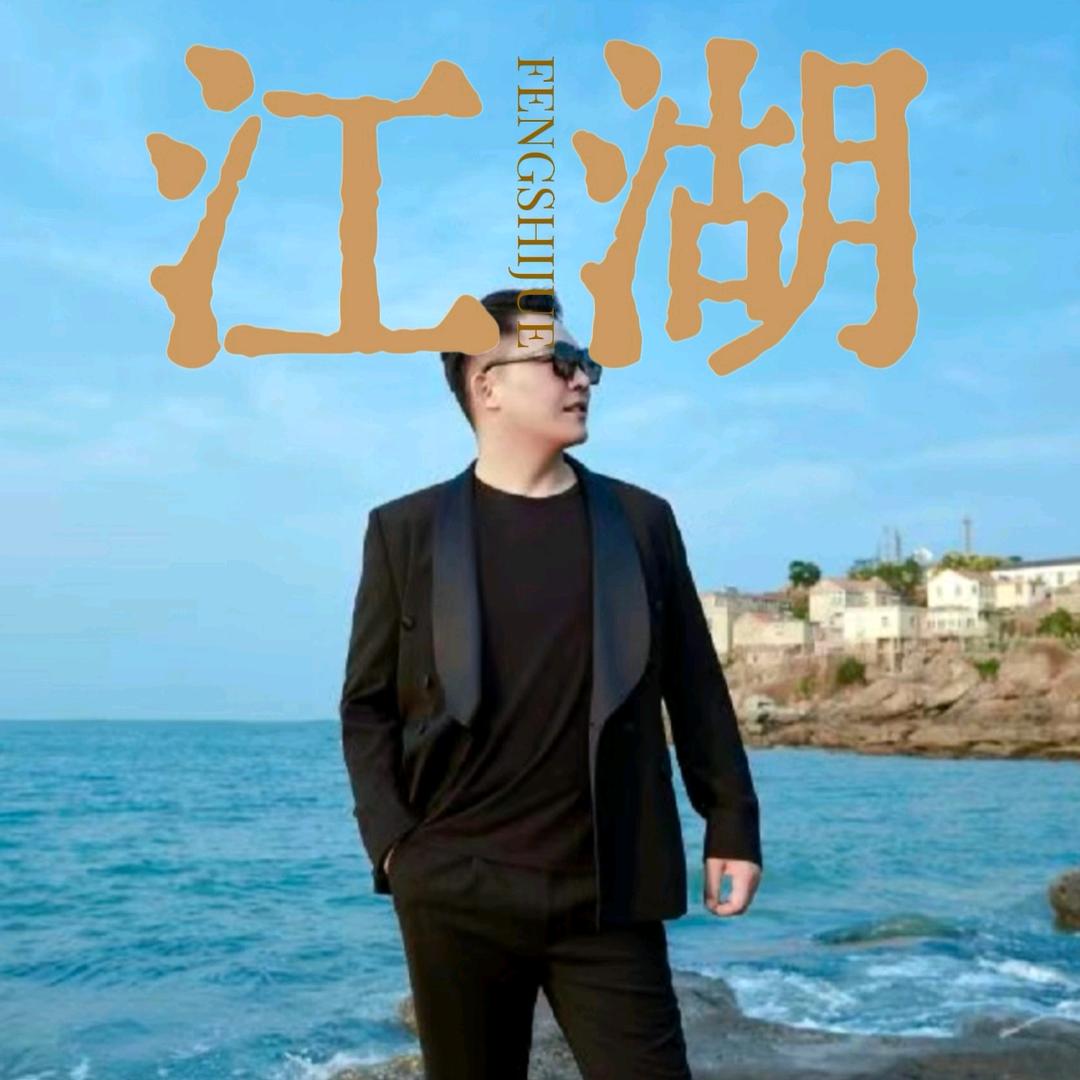金二