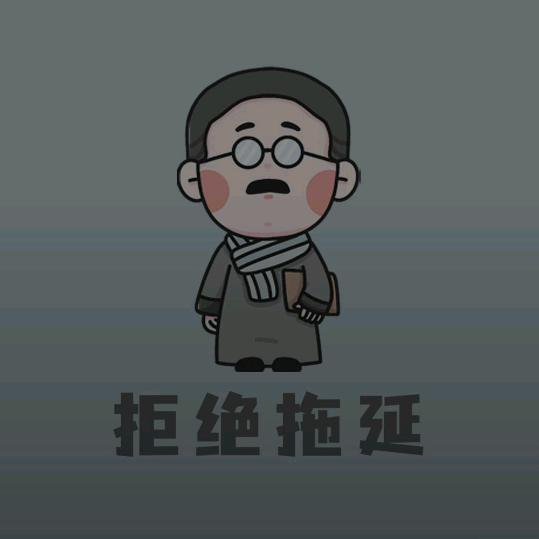 妘晋