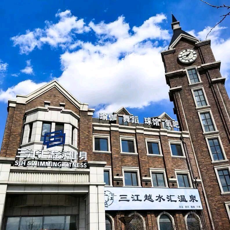 三江汇杨教练