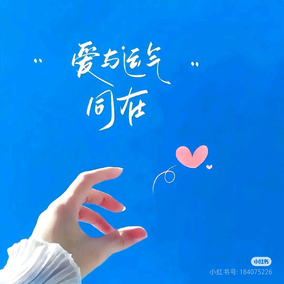 ༺昭昭᭨ᮩ如愿💕ꦿ᭄