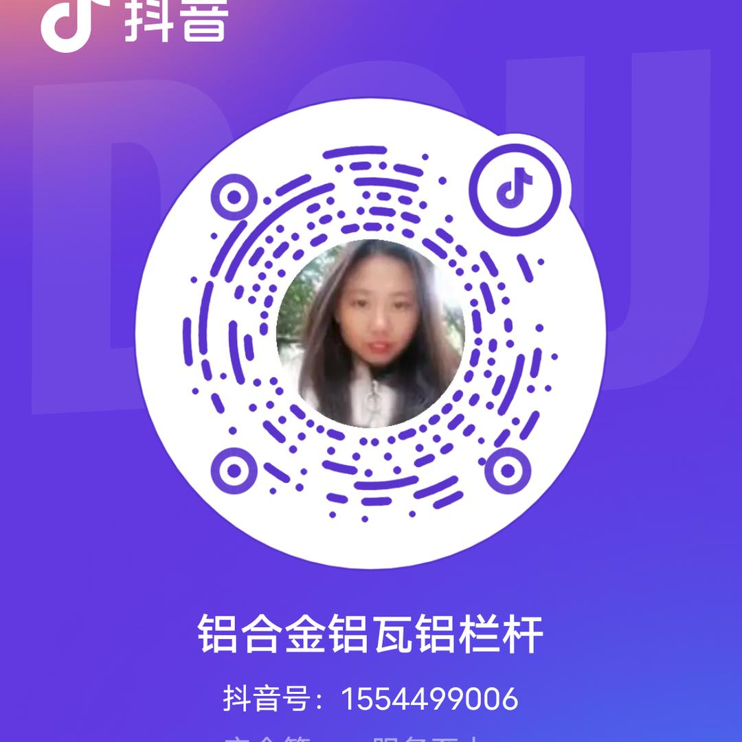 铝合金铝瓦铝栏杆