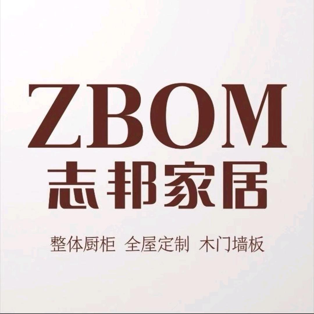 安顺志邦家居