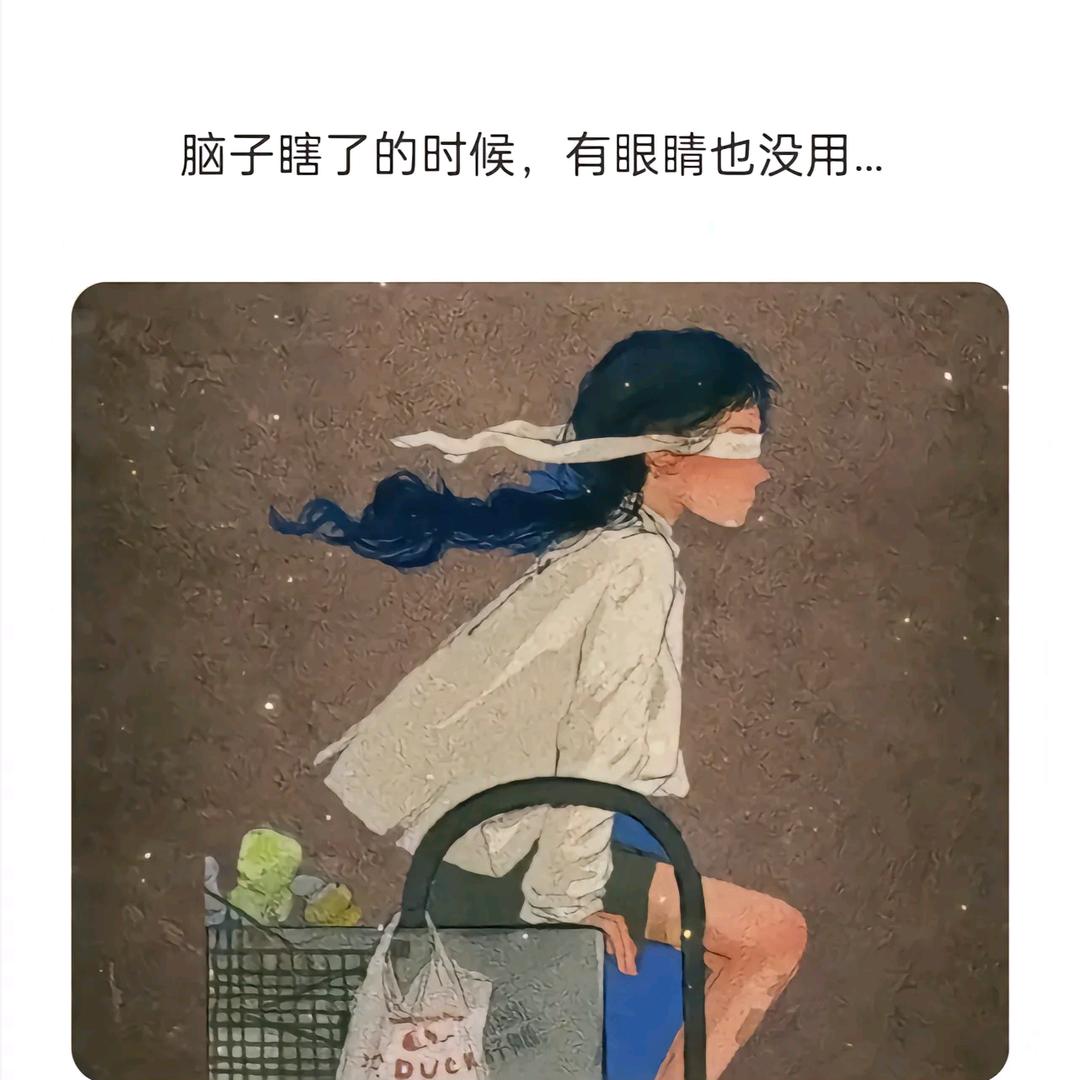人间值得
