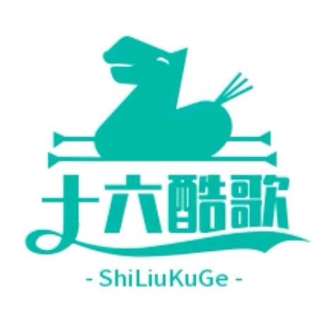 十六酷歌