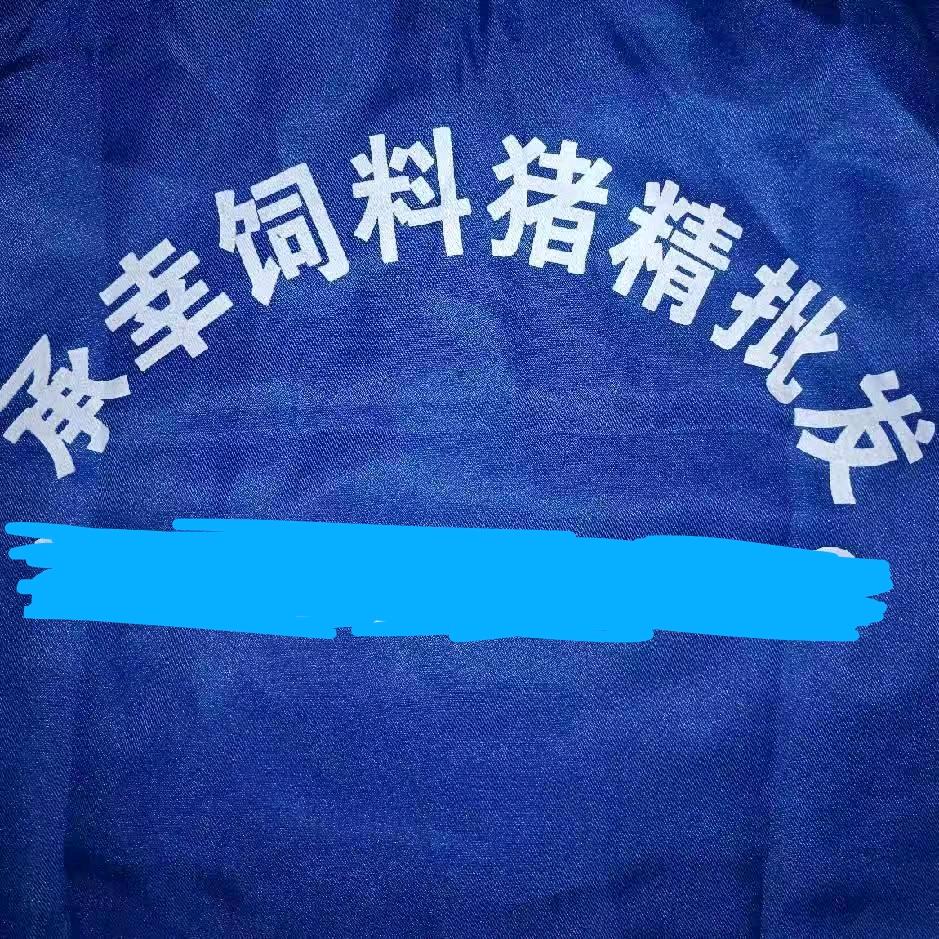 贵州饲料和猪精批发