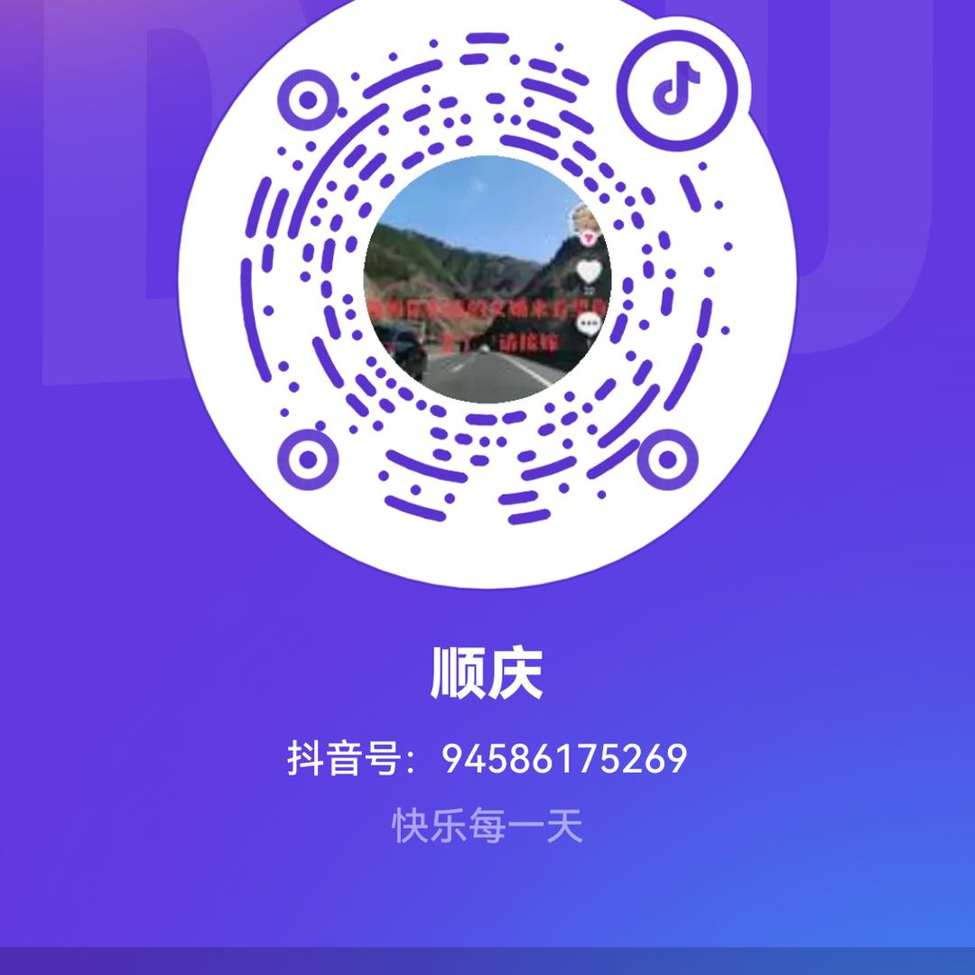 顺庆