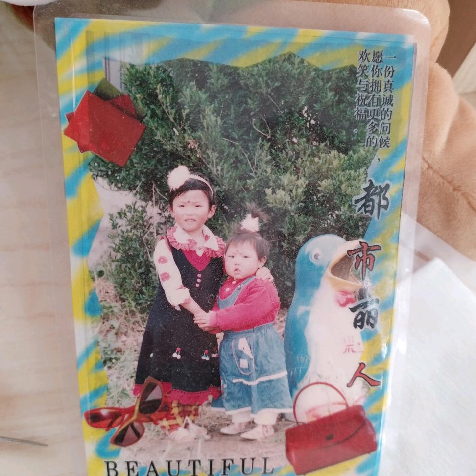 丁丁快乐(只互前三，诚