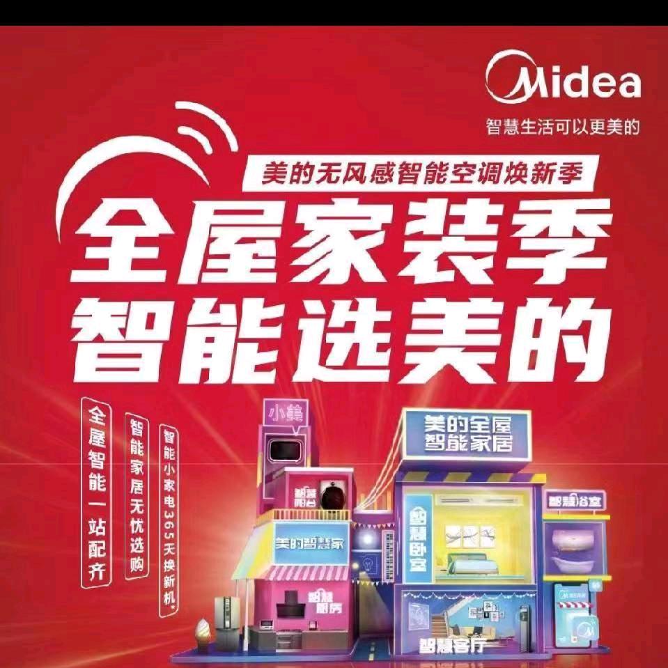 老集李然龙家电门市部