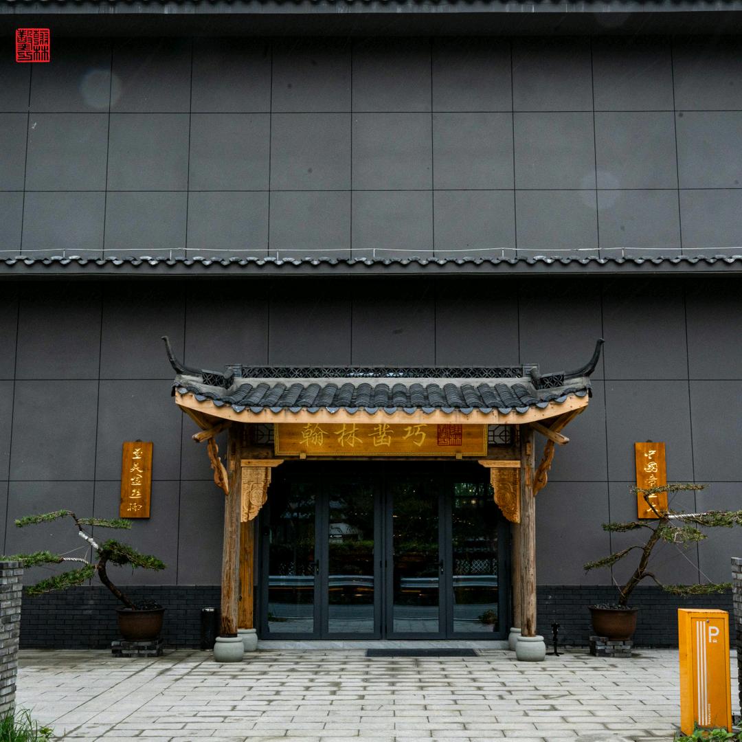 成都翰林金丝楠家具源头厂