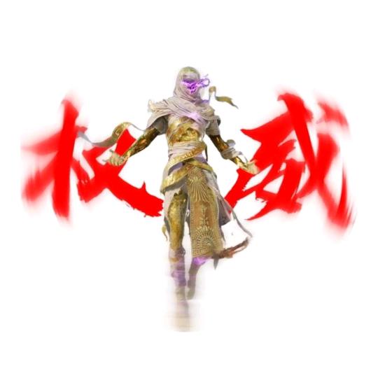 启神在