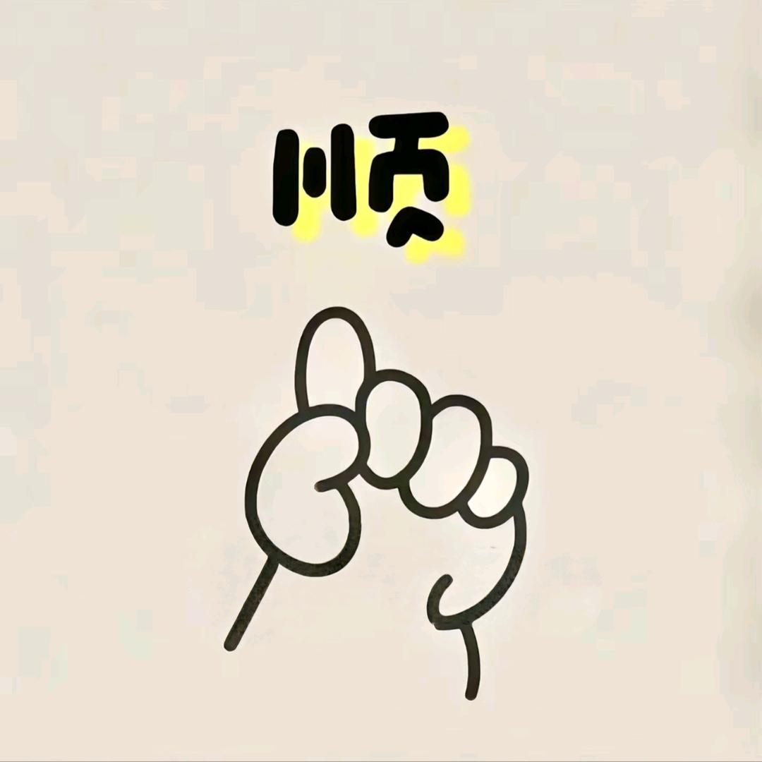Me
