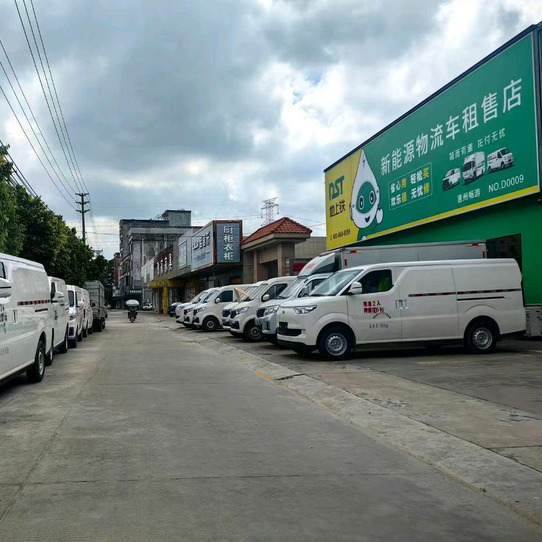 地上铁新能源租售