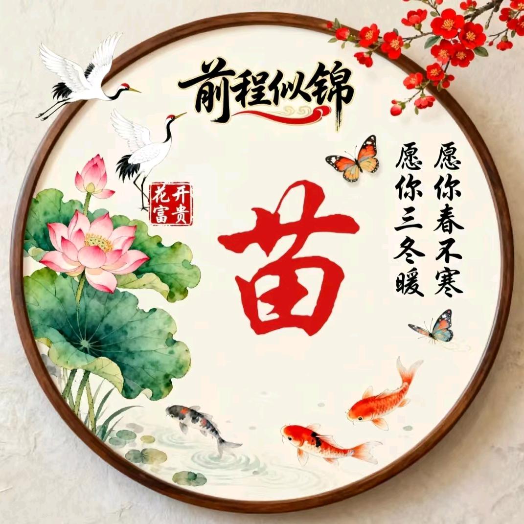 佛家弟子心要静，