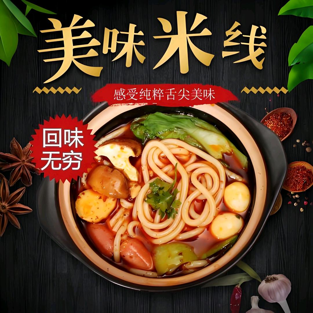 秦安县云南过桥米线  西川店