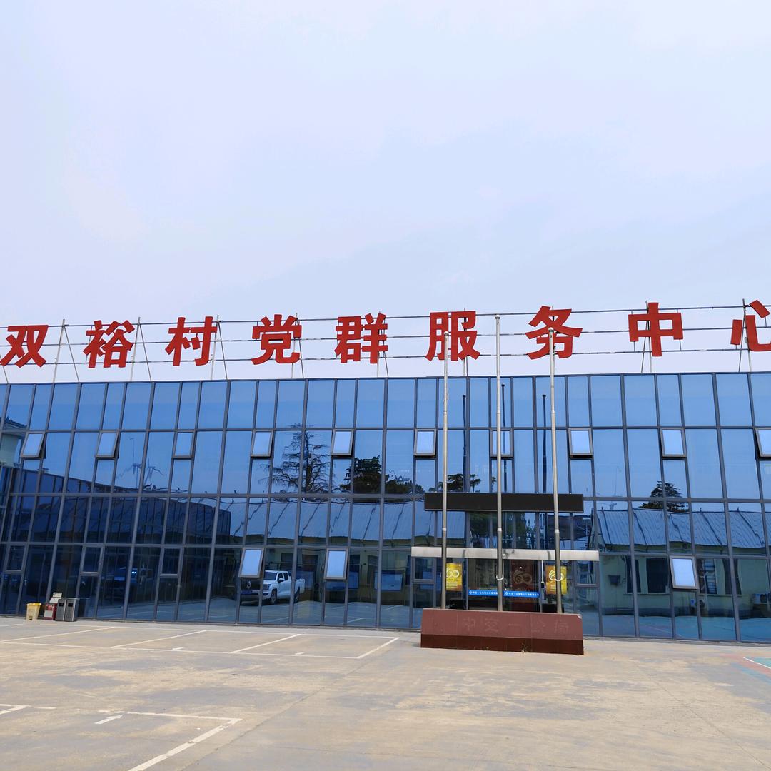 滨海港经济区双裕村