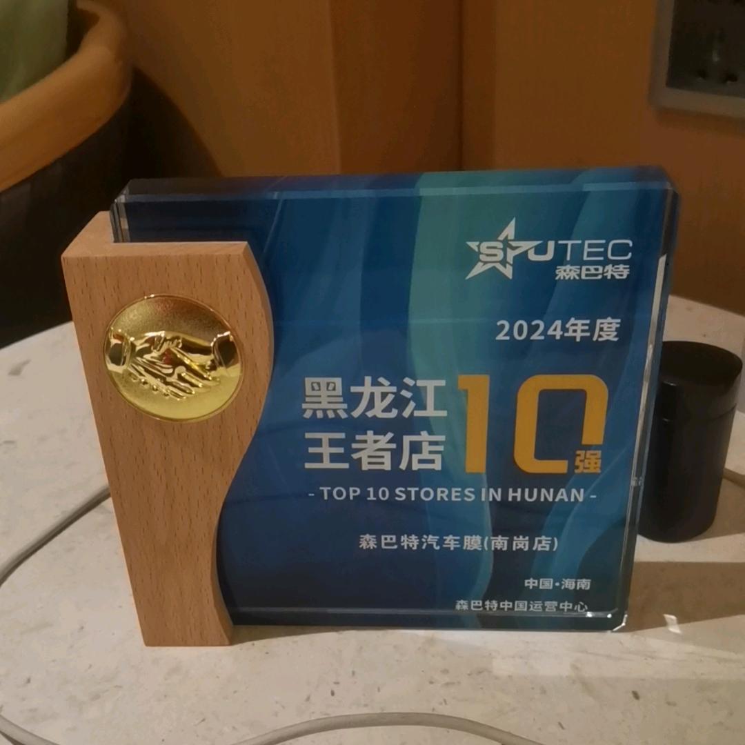 哈尔滨南岗的森巴特贴膜