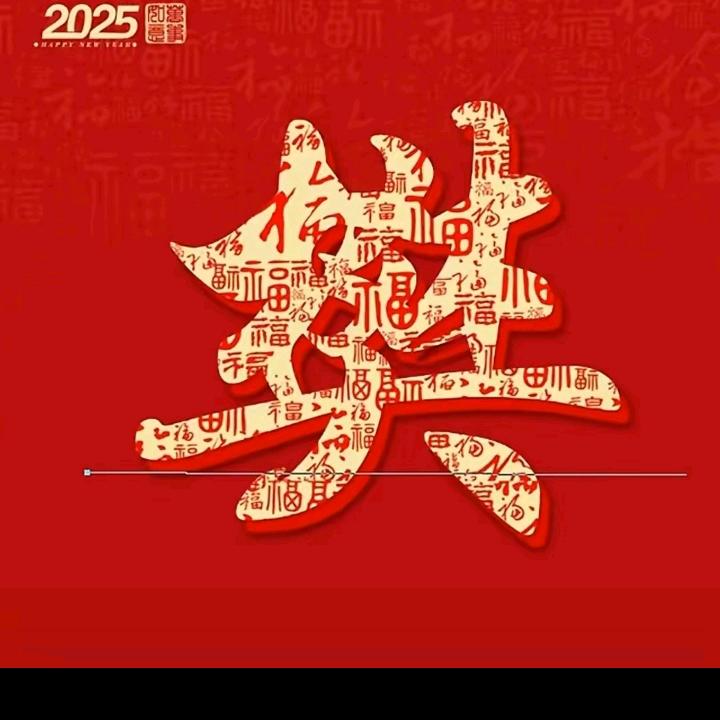 十一