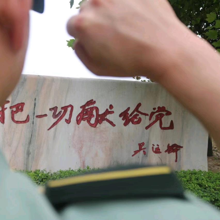 一支队伍向太阳🇨🇳