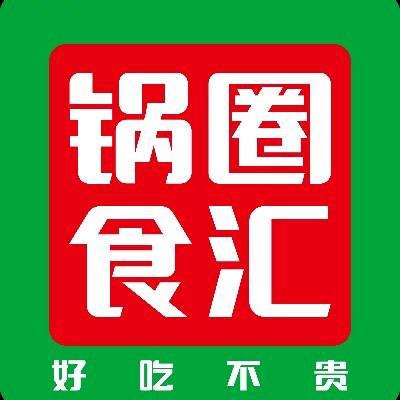 锅圈食汇火锅烧烤食材小王庄店