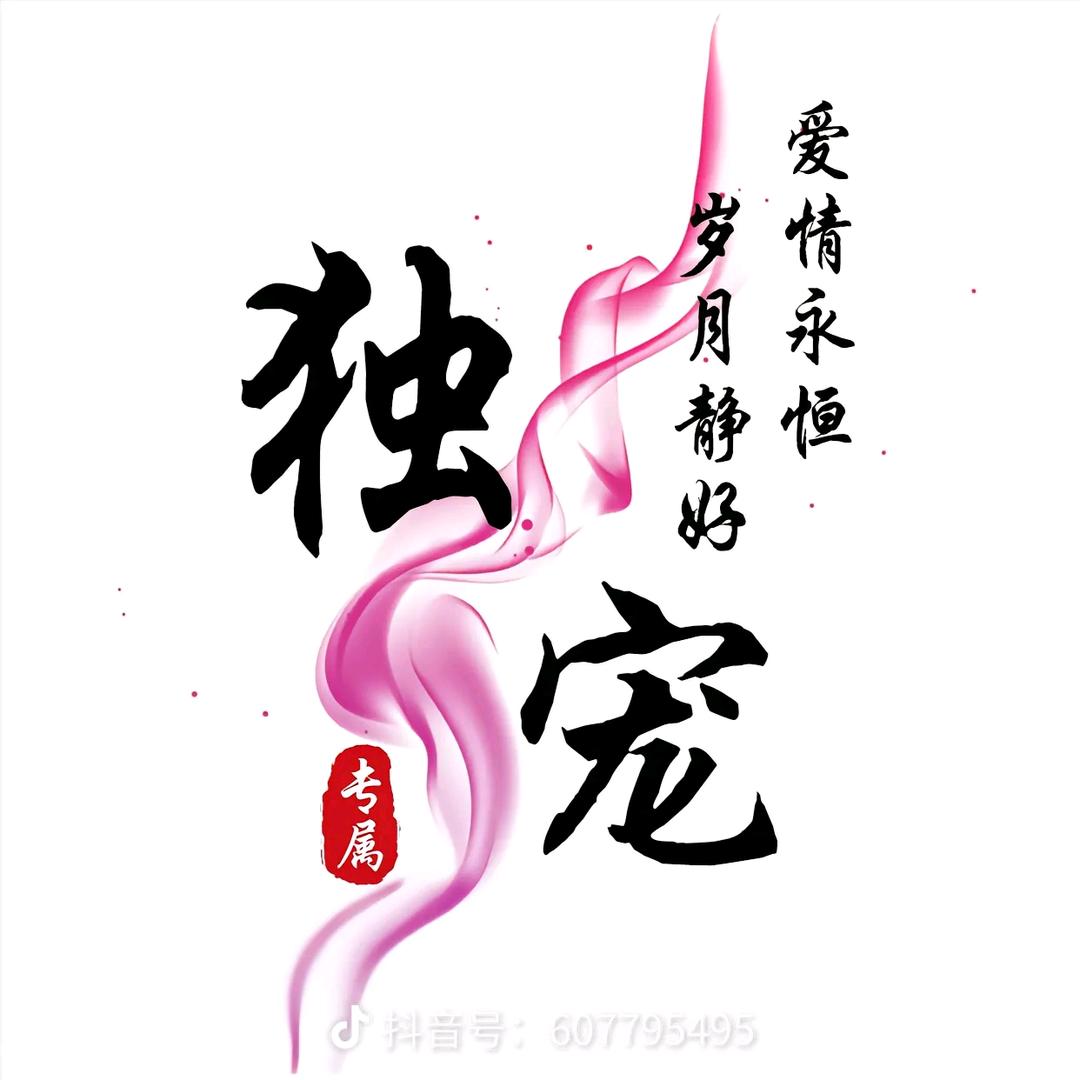 🚬天涯赤子心%