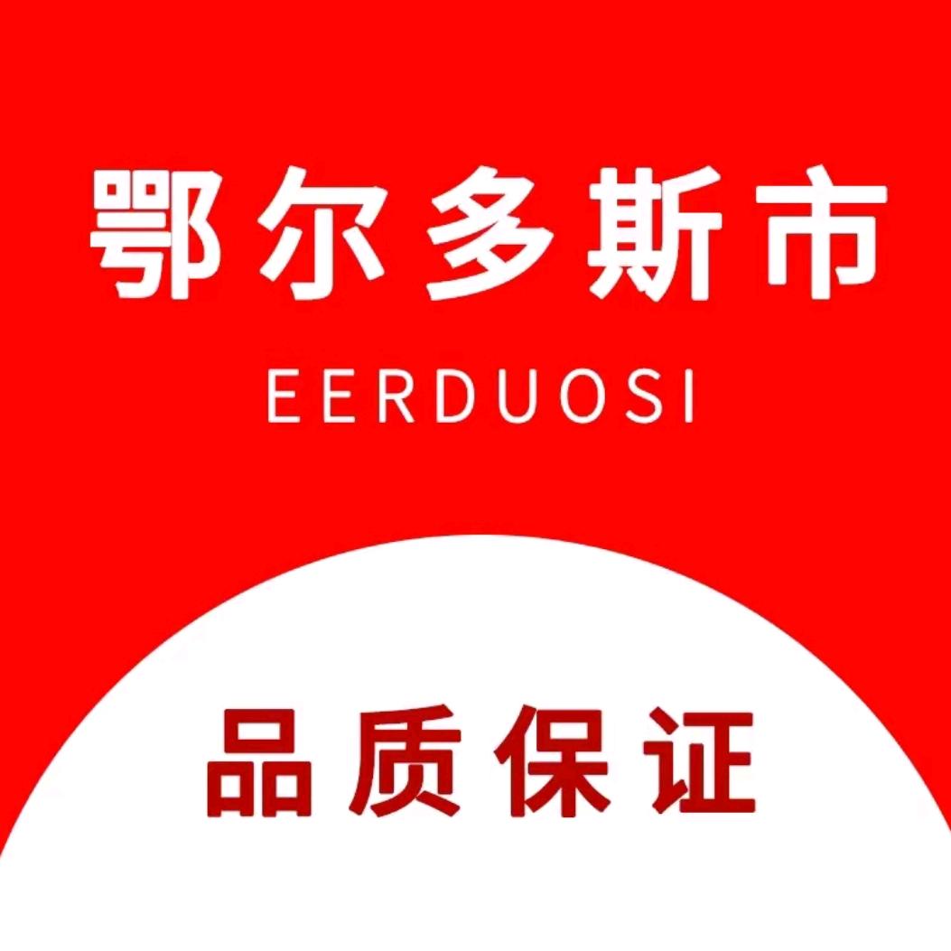 鄂尔羊毛衫工厂店