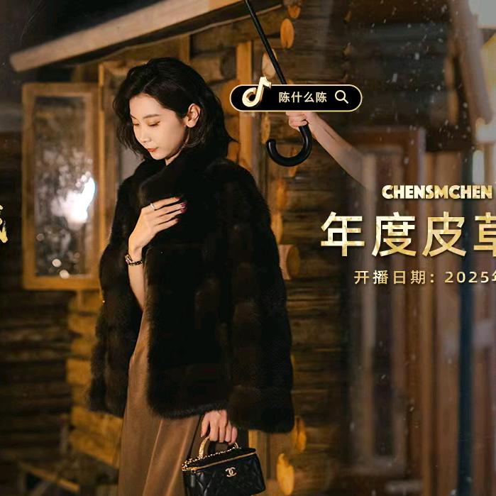 陈什么陈-高端甄选女装10.10皮草节