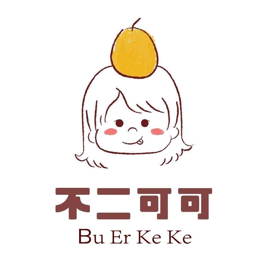 不二可可 （刘斌）