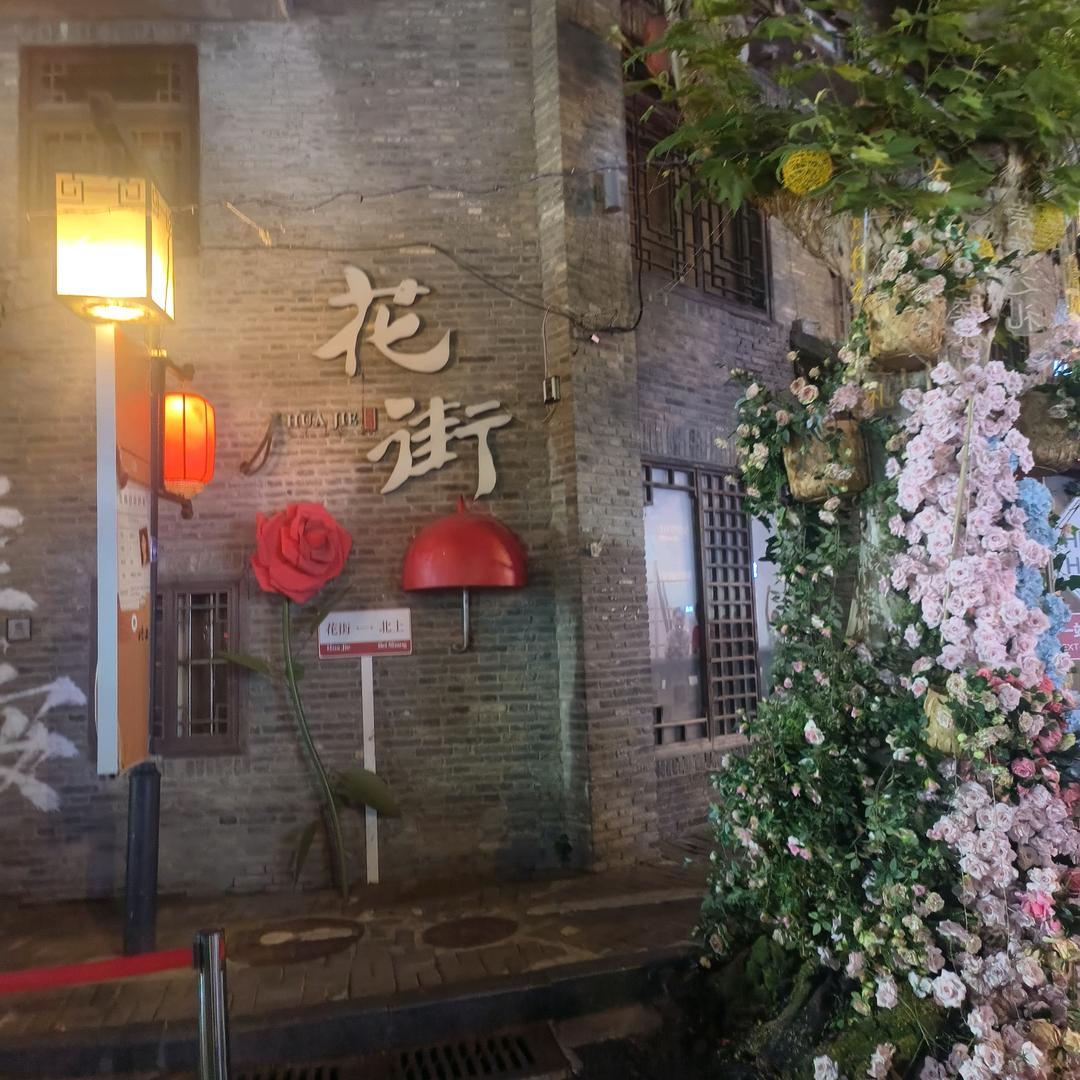 开心小辣椒