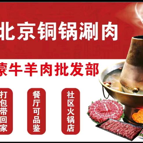 衡水原上羊餐饮服务有限公司