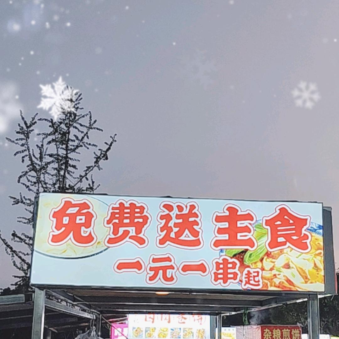 加减程除