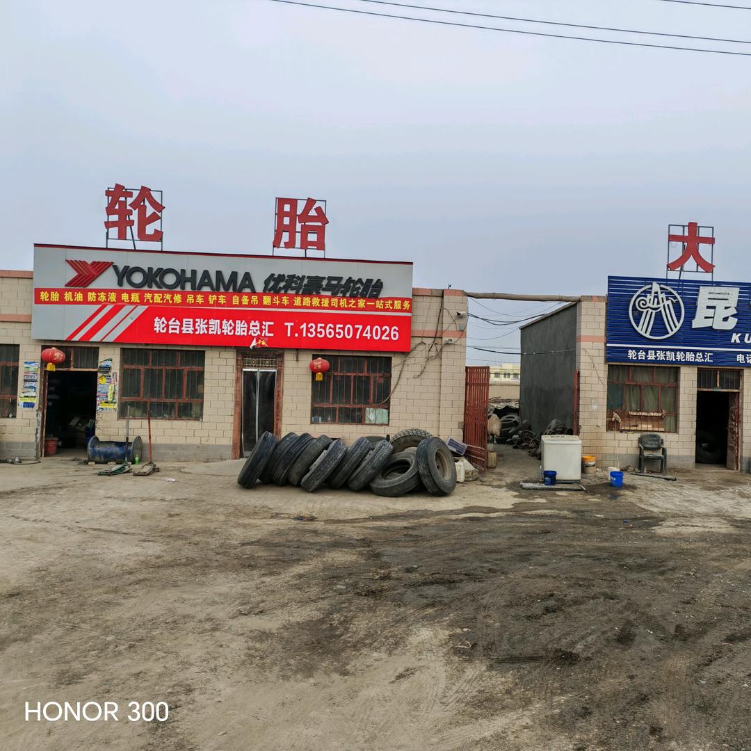 塔河桥优科豪马轮胎道路救援拖车