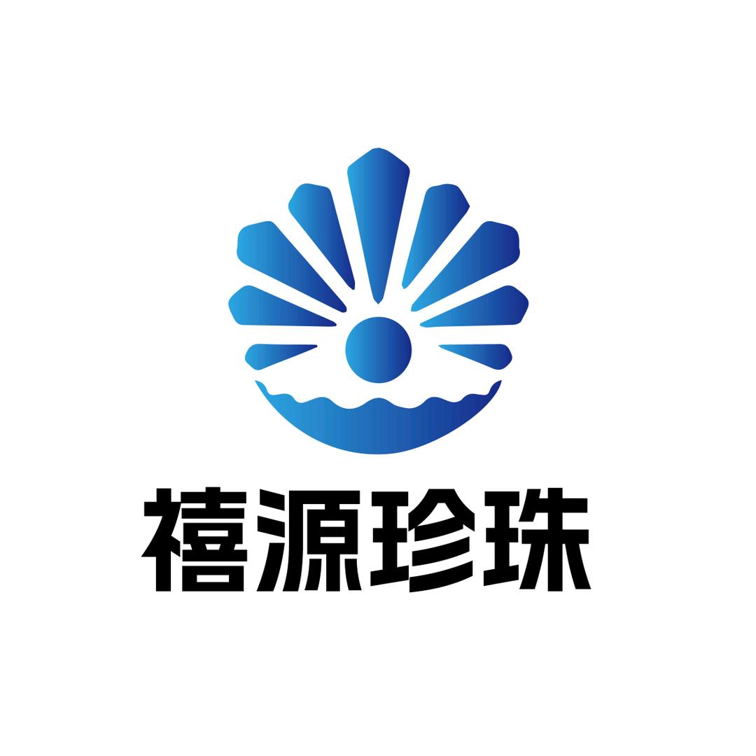 禧源珍珠