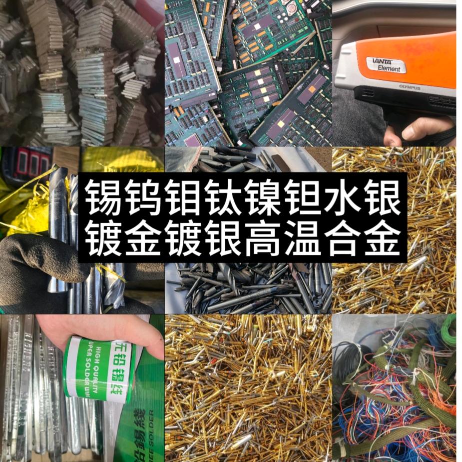 博豫金属
