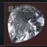 寻心记（三角洲行动）