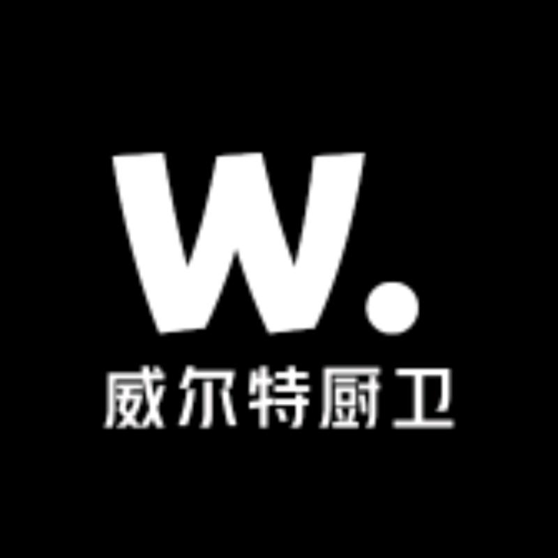 威尔特厨卫
