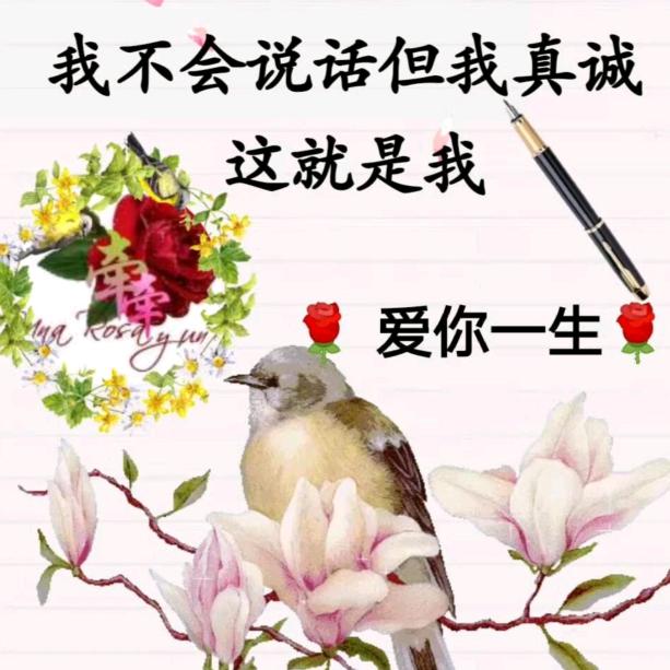 余生爰自己