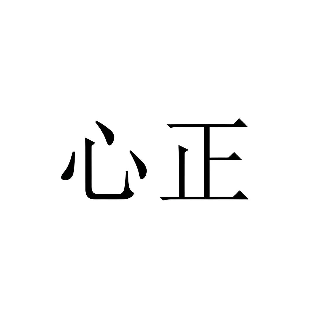 炙甘草