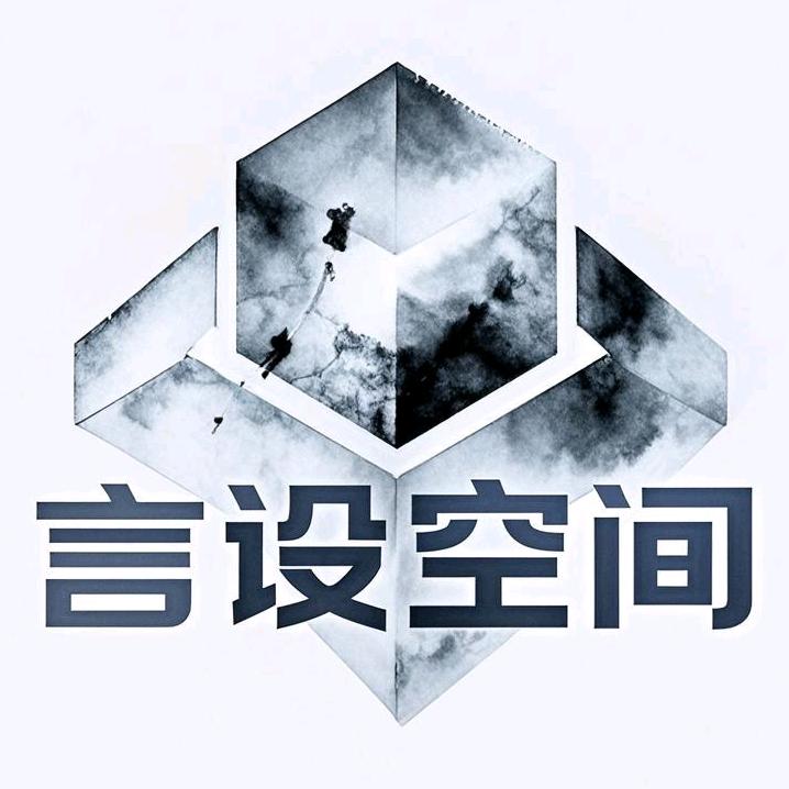 涛哥   言设空间