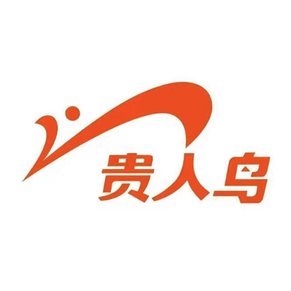 贵人鸟儿童官方奥莱店