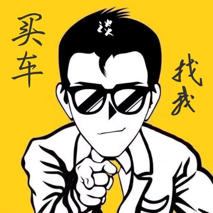 华哥、二手精品车