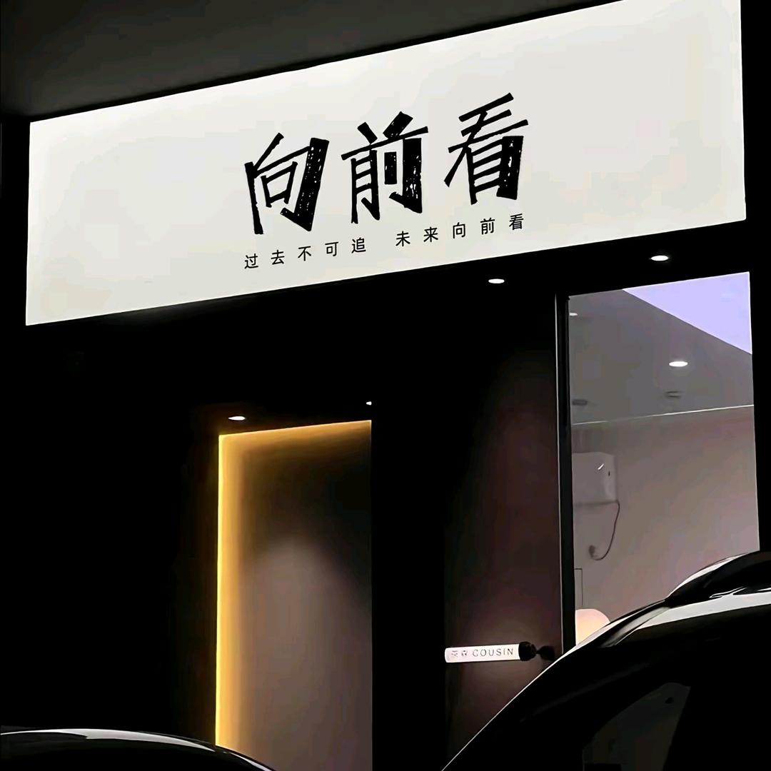 也许吧