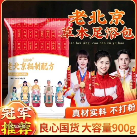 畅络宝健康服务中心