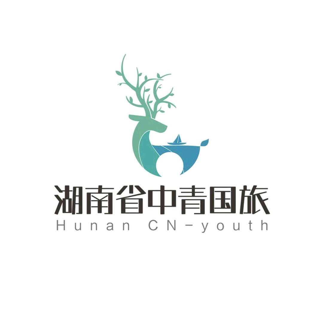 湖南省中青国际旅行社常宁店