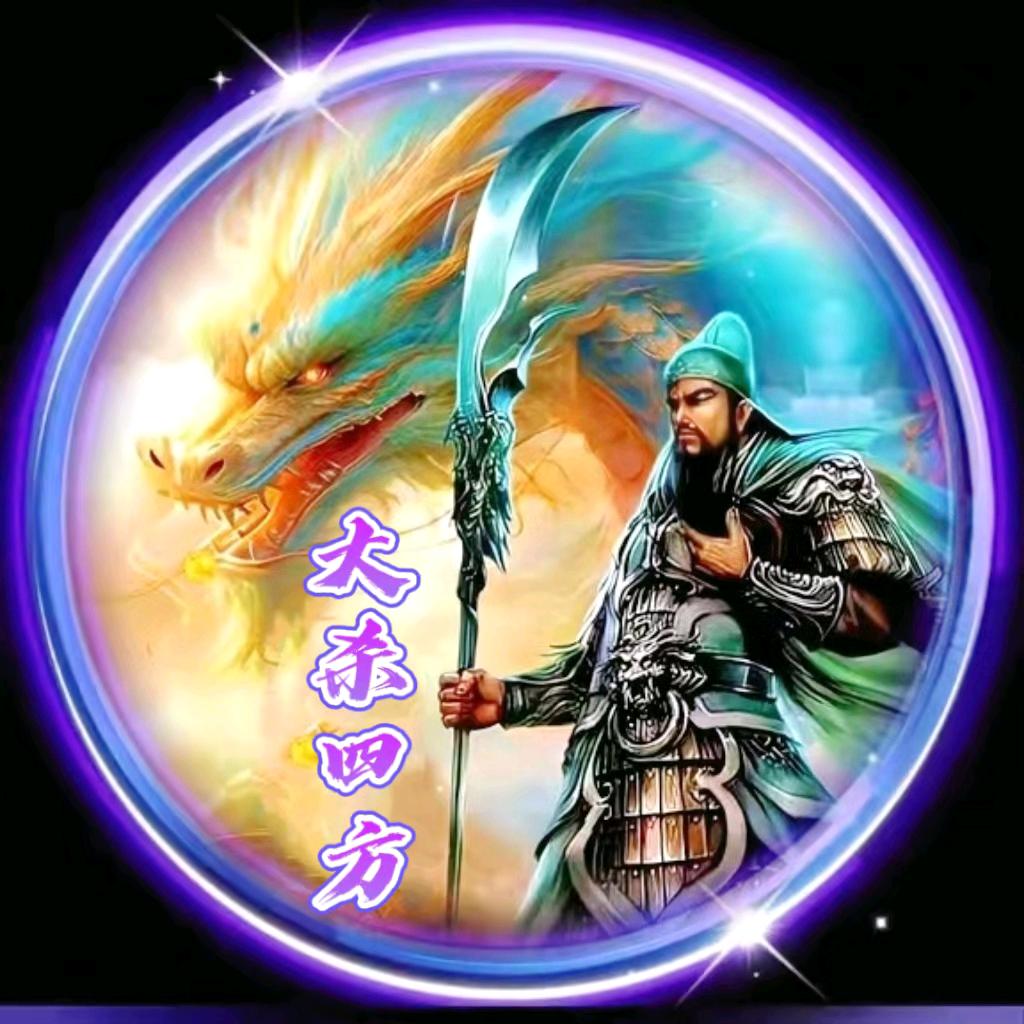 ༺ཌ大杀四方ད༻🕊
